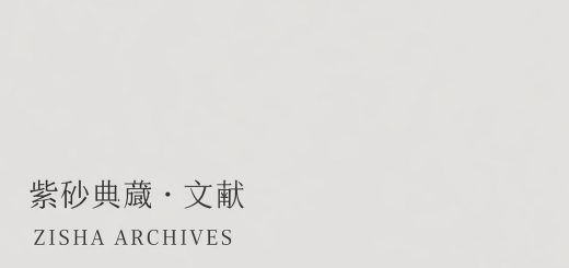 写意紫砂概念文献封面图
