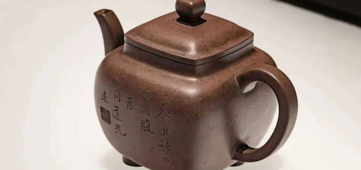 陈鸣远铭紫砂四足方执壶